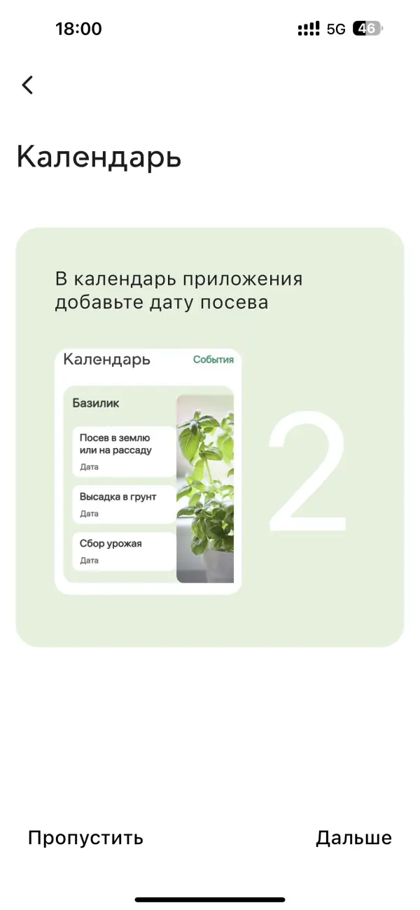 Ваш идеальный помощник в уходе за растениями