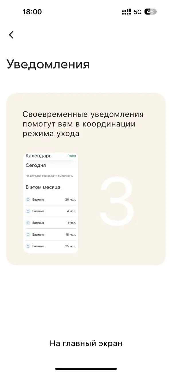 Ваш идеальный помощник в уходе за растениями